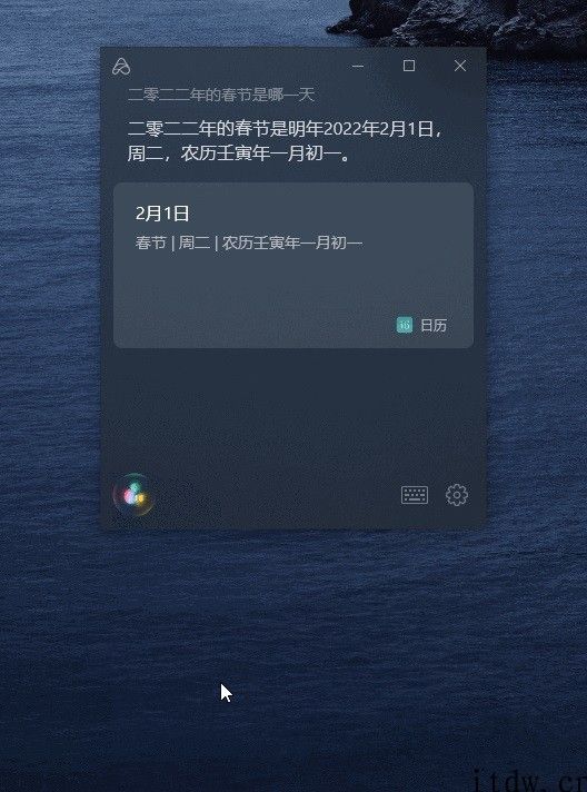 小米小爱同学 PC 版应用体验