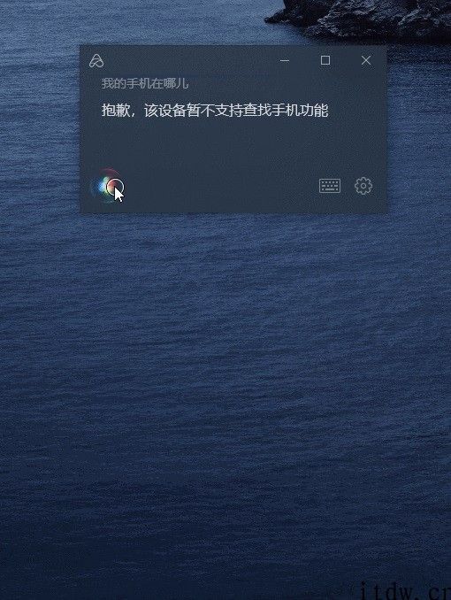 小米小爱同学 PC 版应用体验