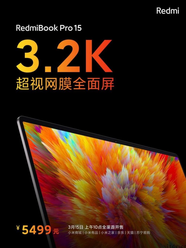 RedmiBook Pro 15 笔记本 3 月 15 日全渠道开售：3.2K 全面屏，5499 元