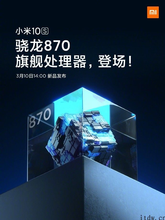 搭载骁龙 870 ，小米 10S 承继 “祖传”小米 10 三重快速充电