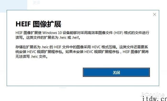 教你如何在 Win10 上打开苹果 iPhone 拍的照片