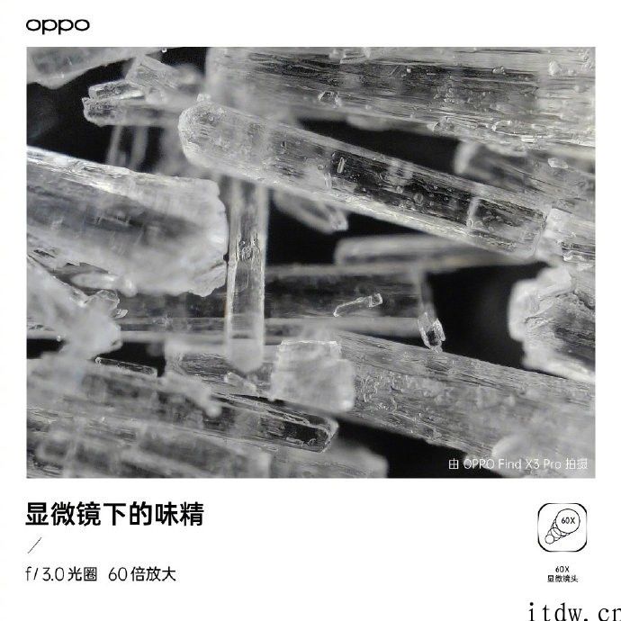 OPPO Find X3 登场，旗舰四摄加持：可 60 倍显微镜手机屏排序方法，也有姜文滤镜