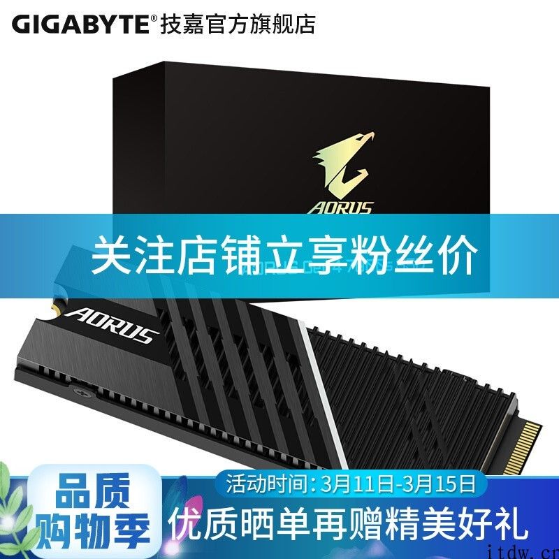 黑雕升级版，技嘉主板钛雕 PCIe 4.0 SSD 上架：最大 7GB/s