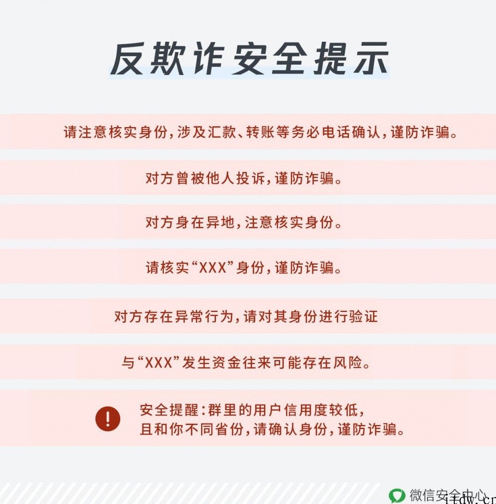 手机微信发布全新治理公告：微信朋友圈发违禁品信息也将被罚