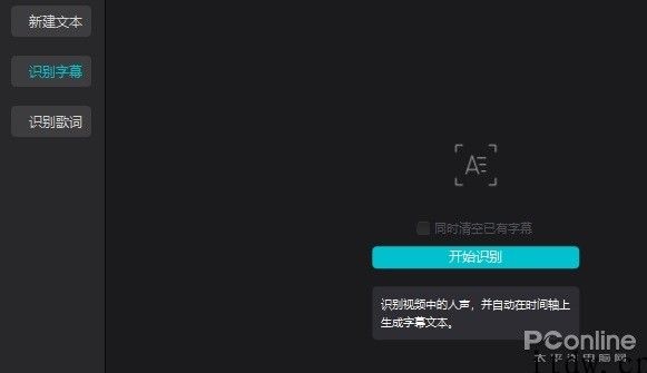 字节跳动剪辑工具 “剪映”PC 版体验：支持 4k高清 视频分辨率