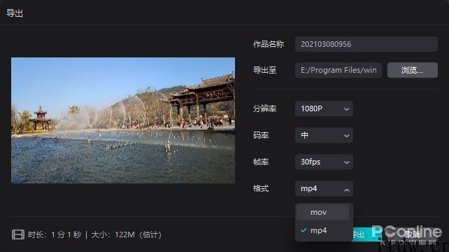 字节跳动剪辑工具 “剪映”PC 版体验：支持 4k高清 视频分辨率