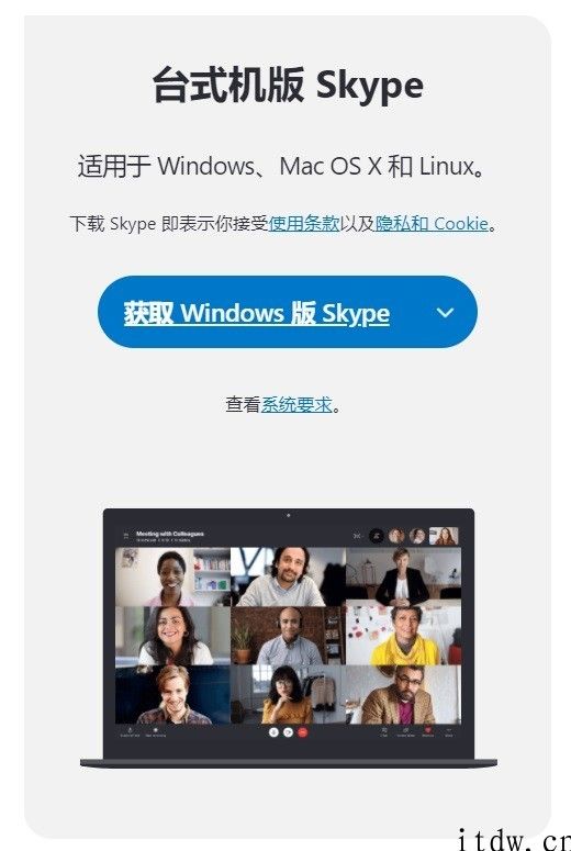 Skype 8.70.76.48 预览版新增视频语音降噪作用，转换账户免输登陆密码