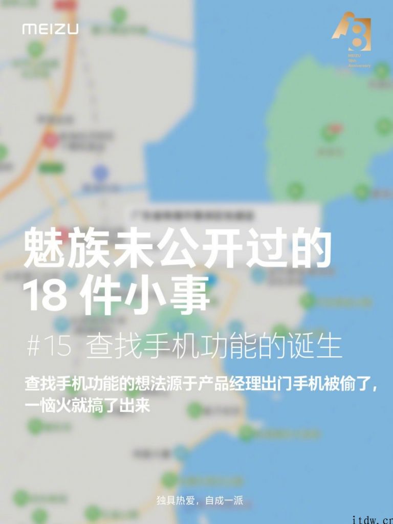 魅族：曾因代言人争吵，最终觉得产品便是最好是的代言人