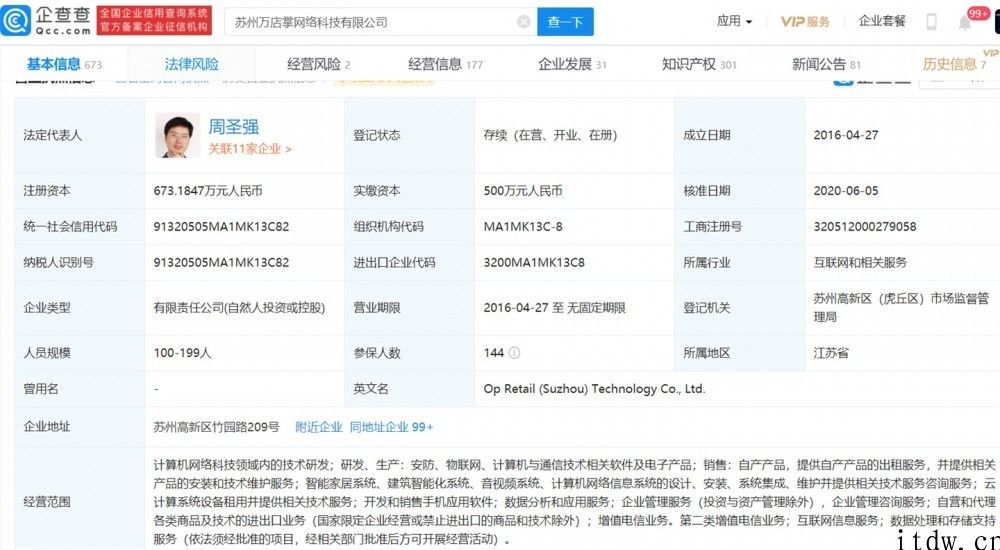 海量人脸信息已被搜集：315 晚会节目曝出人脸识别乱象