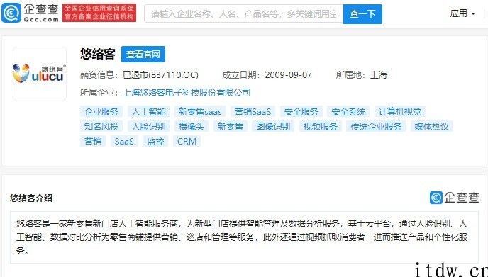 海量人脸信息已被搜集：315 晚会节目曝出人脸识别乱象