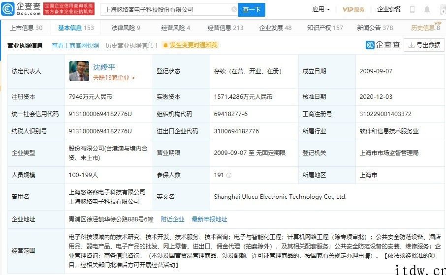 海量人脸信息已被搜集：315 晚会节目曝出人脸识别乱象