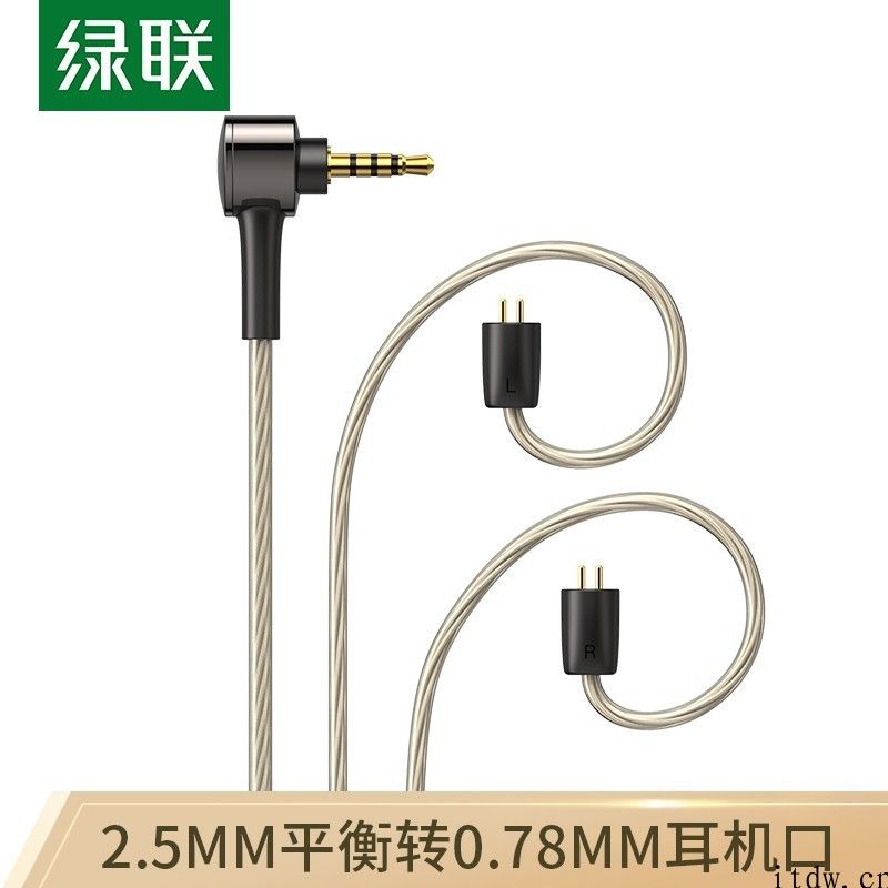 大厂添加 HiFi 圈：绿联公布单晶铜镀银手机耳机升級线，MMCX/0.78 插口可选，299 元