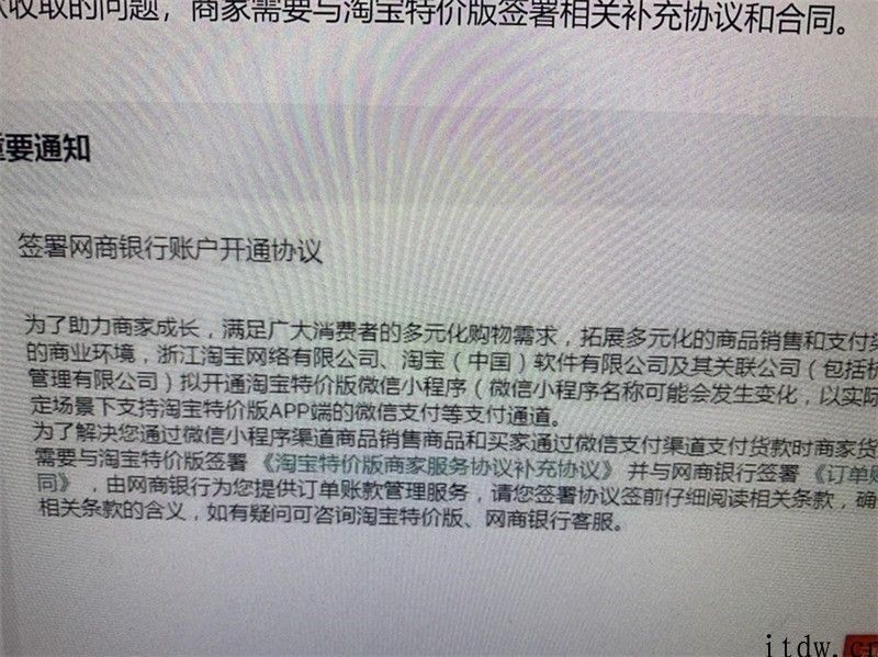 消息称淘宝特价版将上线微信小程序，App 端还将支持微信支付