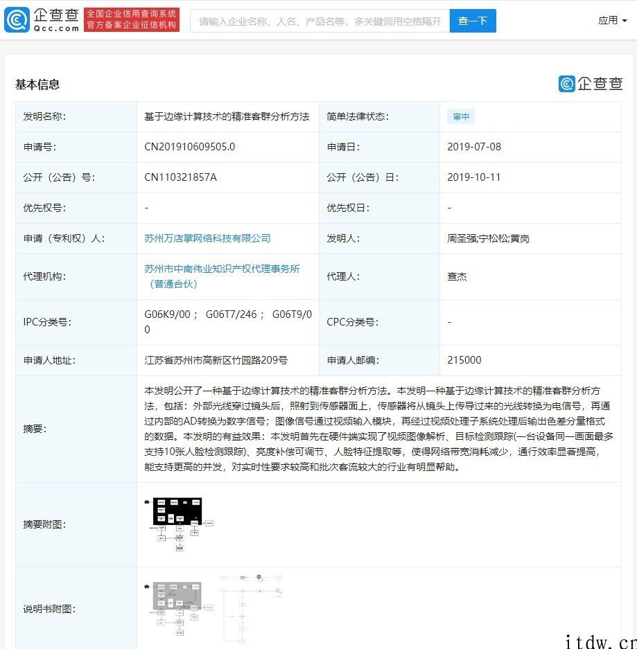 中央电视台 315 曝光的万店掌当晚自展调研，创始人称其仅仅帮顾客做剖析不容易泄露