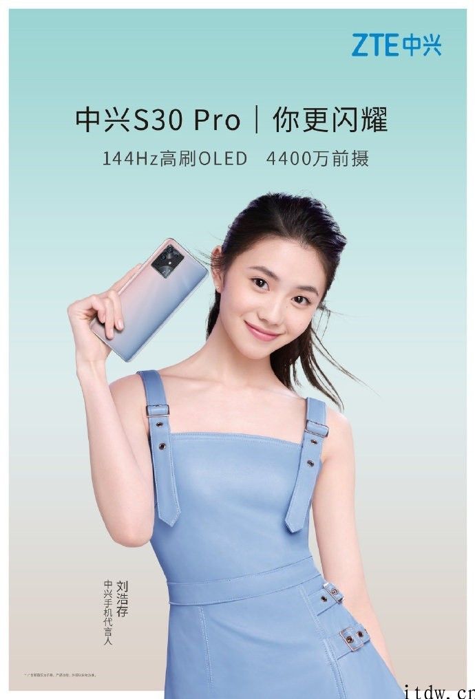 官宣：中兴 S30/Pro 系列产品将在 3 月 30 日发布