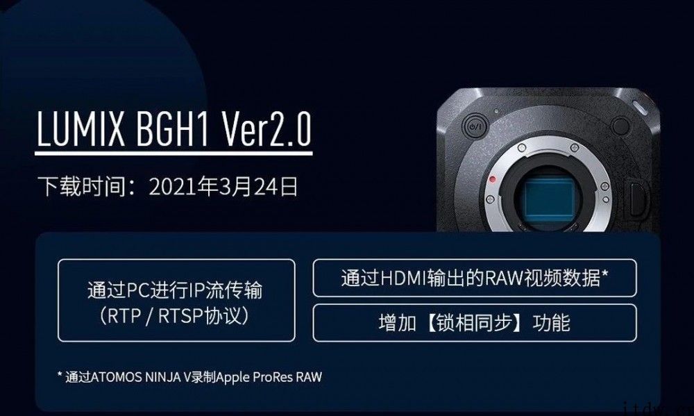 松下公布 2021 年春天固件升级：提高视频内录、外录规格型号