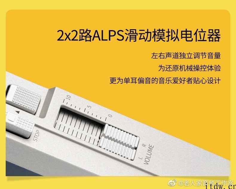 酷似索尼卡带机：HiFi 厂商 “老人家”发布 DPS-L2 音乐播放器