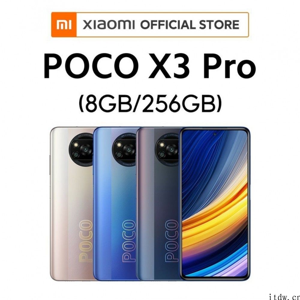 POCO X3 Pro 详细曝出：搭载高通骁龙 860，高配版售价约 2253 元