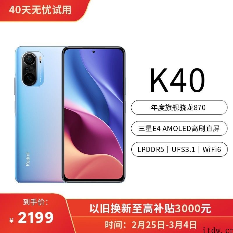 中国移动采购 330 万部小米 Redmi K40/Pro 系列产品手机