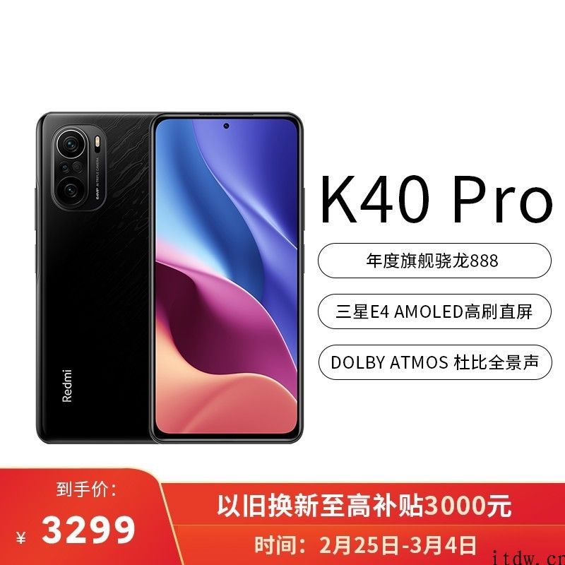 中国移动采购 330 万部小米 Redmi K40/Pro 系列产品手机