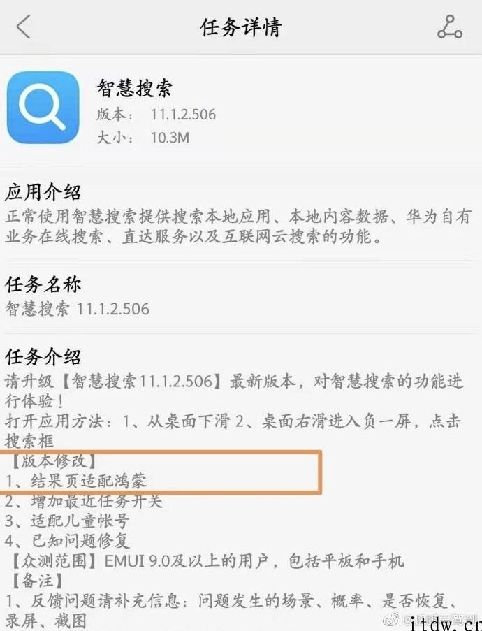 华为手机内置运用慢慢向鸿蒙 OS 靠拢