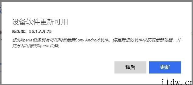 索尼 Xperia 5 II 国行推送升级，升级至安卓 11