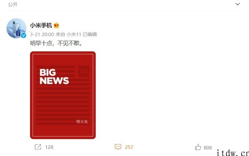 小米手机上官宣 “明天 10 点发布 BIG NEWS”，有望为小米 11 Pro 系列产品