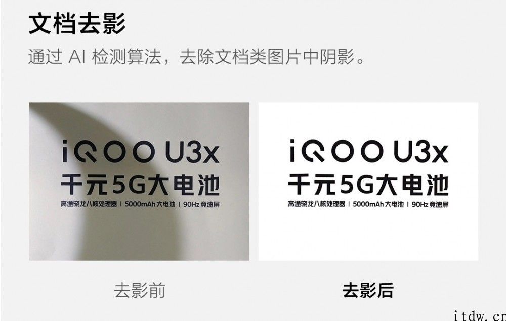 iQOO U3x 宣布发布：先发高通骁龙 480 5G 芯片，售价 1199 元起