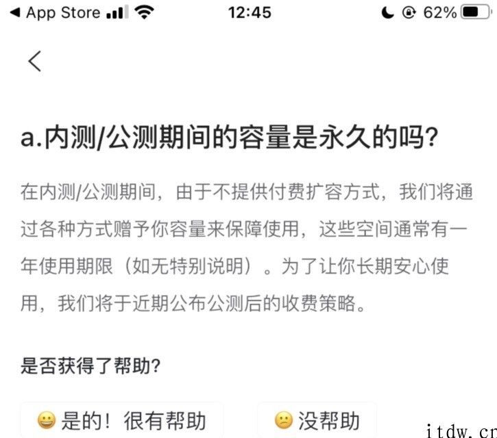 确定将来是完全免费 / 收费方式，阿里云盘主打「速度快」，不容易积极限速：共享作用即将上线