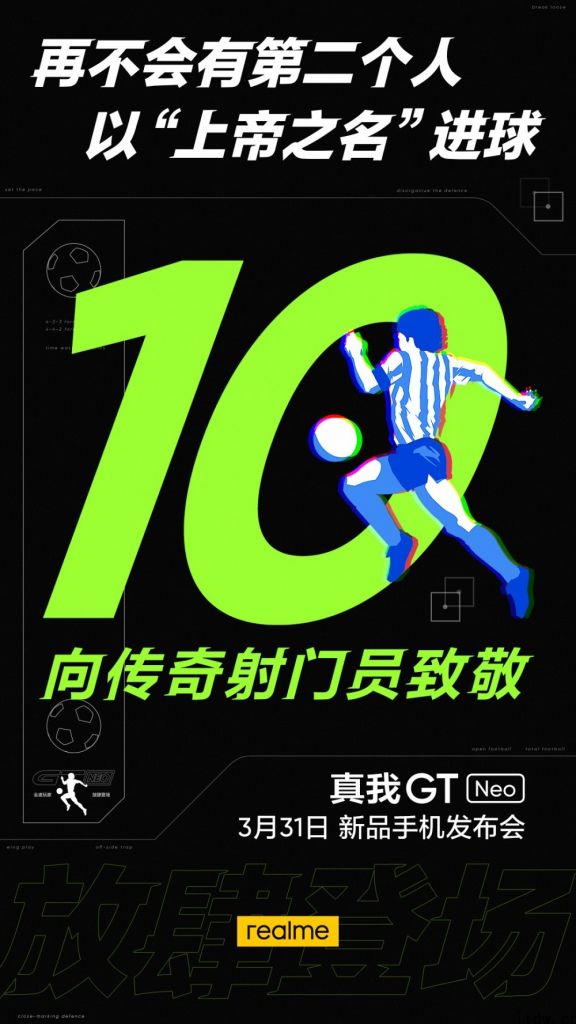 徐起：realme 2020年发力中高端，真我 GT Neo 是旗舰射门员