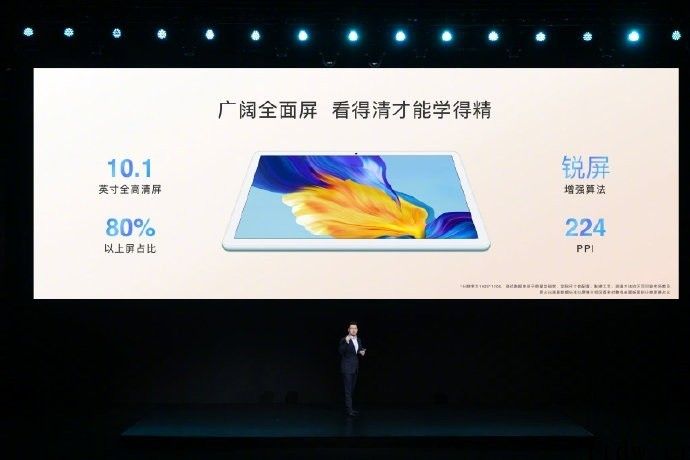 1399 元至 1899 元，荣耀平板 7 公布：10.1 英尺全高清显示屏，适用聪慧分屏 / 平行面视界