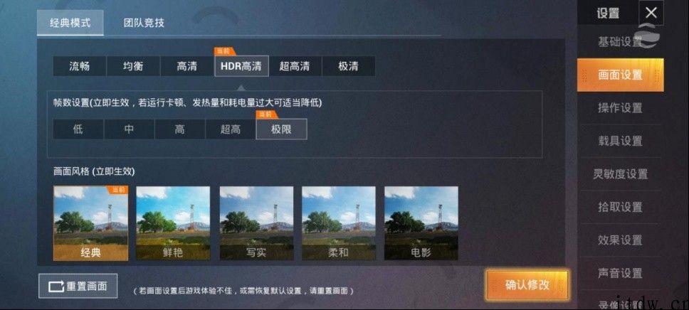 【IT之家评测室】120w 快充   144Hz 高刷：黑鲨 4 Pro 游戏手机评测