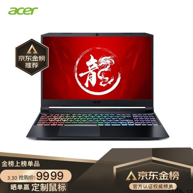 宏碁暗影骑士 · 龙顶配版上架：R9 5900HX RTX 3070，先发 9999 元