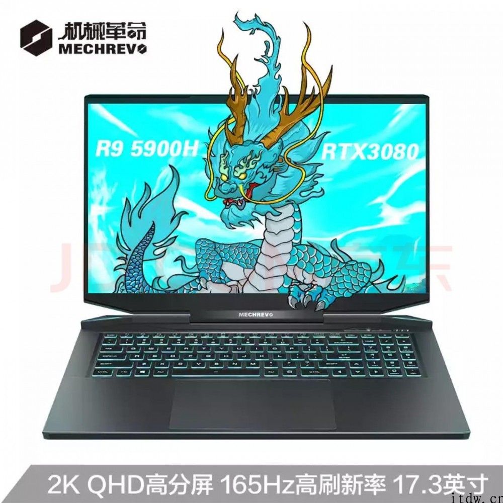 机械革命推出最新款蛟龙游戏本：最大 R9 5900HX   RTX 3080 16G