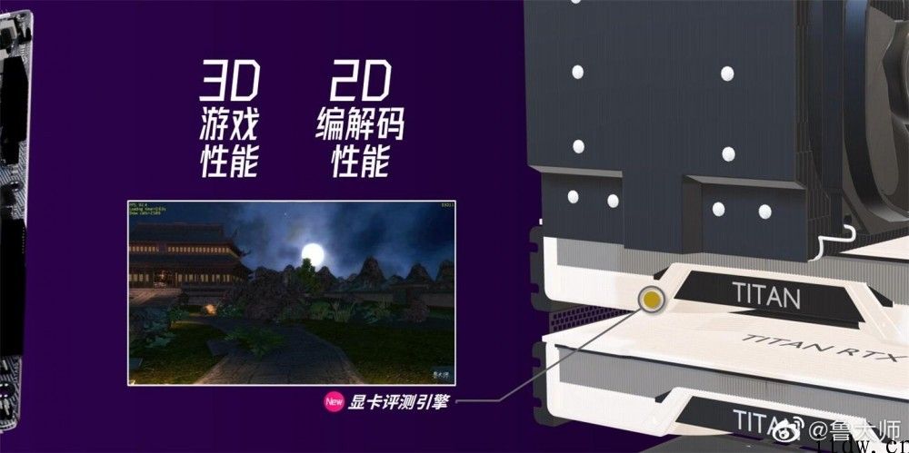 鲁大师 PC 新版本发布：推倒旧的评分实体模型，CPU/GPU 采用全新升级检测引擎