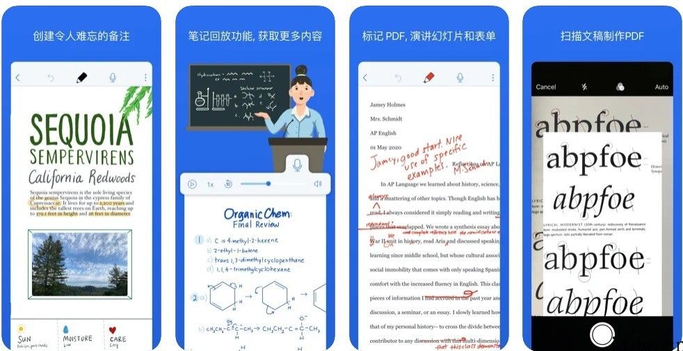 iOS 特惠 App 精选：Notability - 轻轻松松笔记，轻轻松松注解（￥60→25）