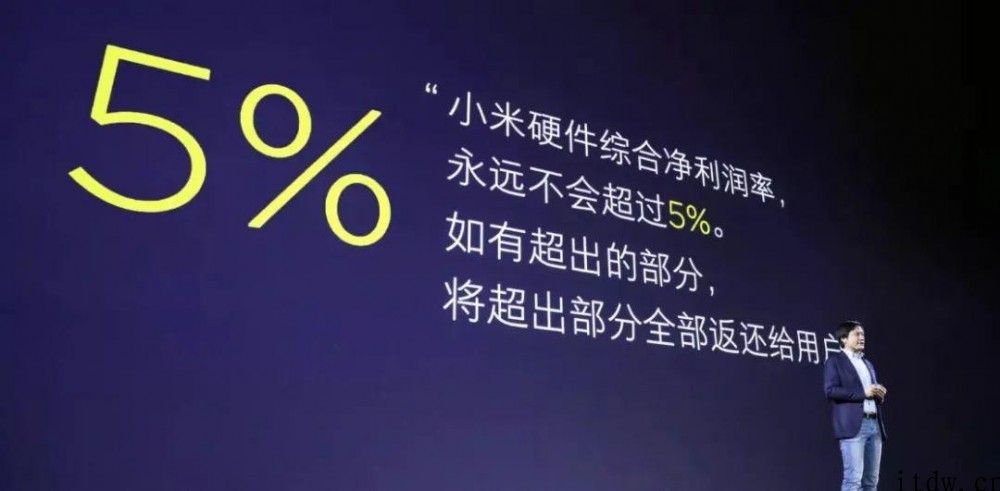 雷军：小米 2020 年硬件综合性税后工资净利率仍然小于 1％