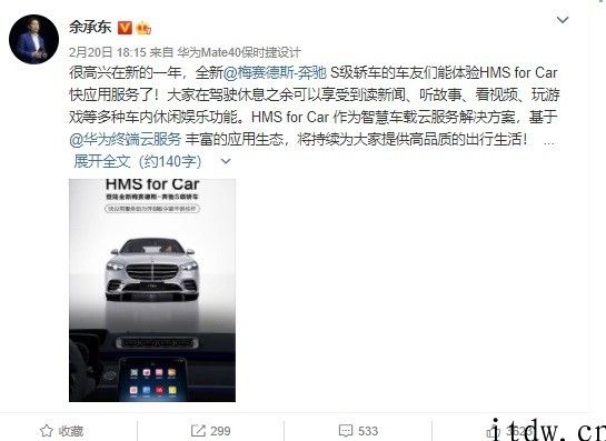 消息称华为智选新品售价可达 30 万余元，或为电动汽车