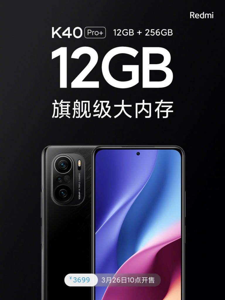 3699 元，Redmi K40 Pro  今日首销：骁龙 888  一亿像素夜景照相机