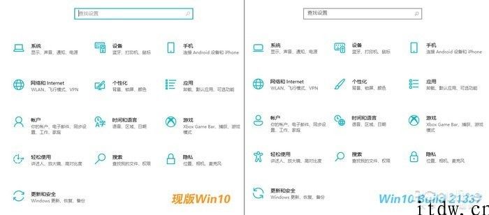 界面 UI 即将大改：Win10 21H2 最新预览版抢先看