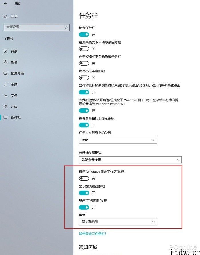 界面 UI 即将大改：Win10 21H2 最新预览版抢先看