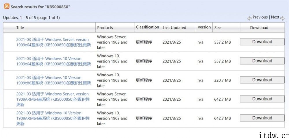 微软为 Win10 1909 推送 KB5000850 更新，修复资源管理器搜索等问题