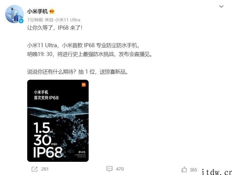 官宣：小米 11 Ultra 将初次支持 IP68 级防尘防水