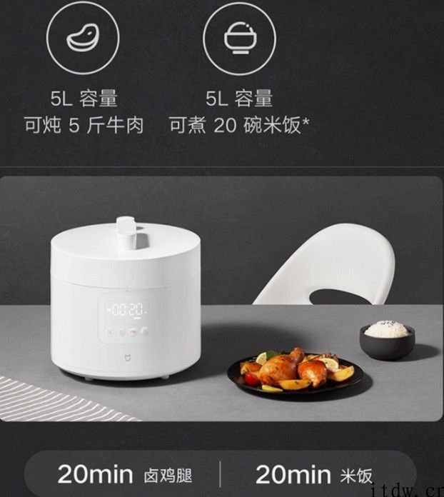 399 元，小米智能电压力锅 5L 上架：可煮 20 碗米饭