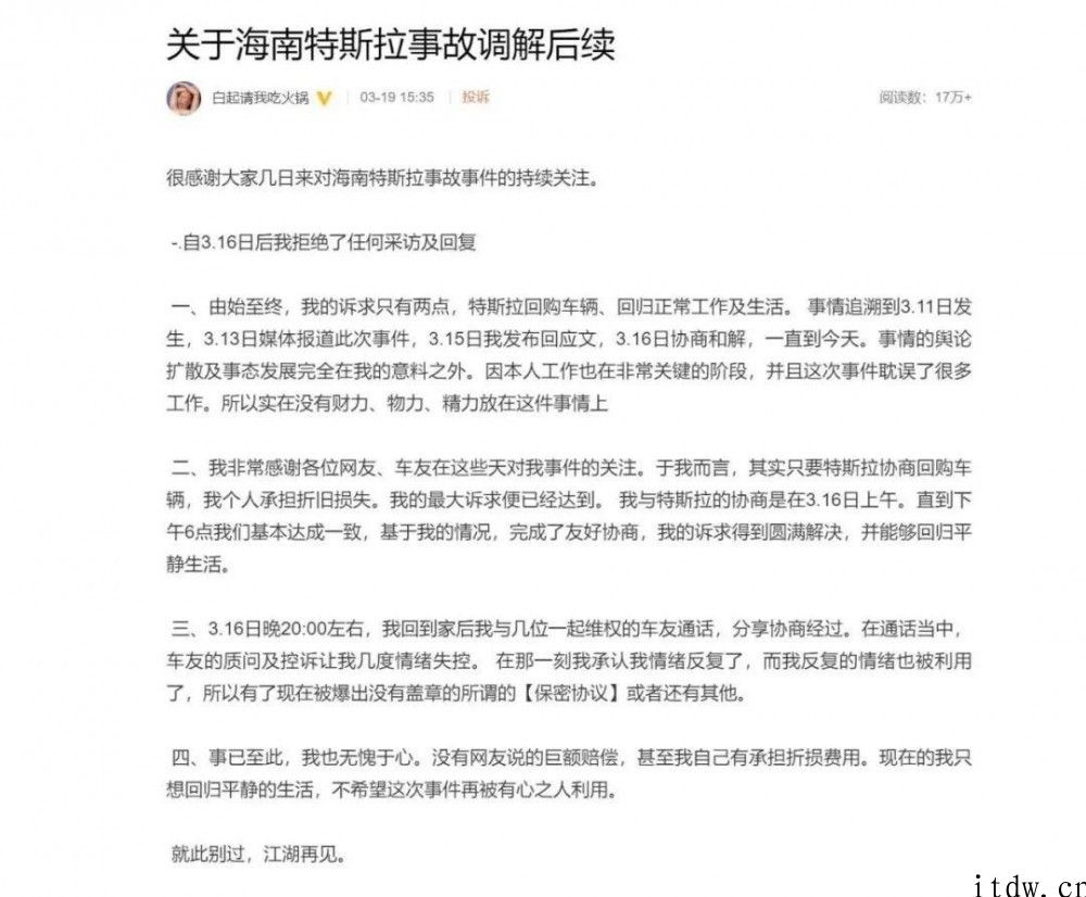 我们与特斯拉事故车主们聊了聊，发现了这个企业身后的 “骚操作”