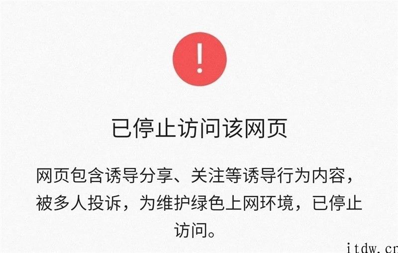 必应搜索疑似遭受微信封杀