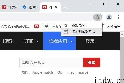 Chrome 浏览器测试版新增阅读明细功能，教你怎样开启