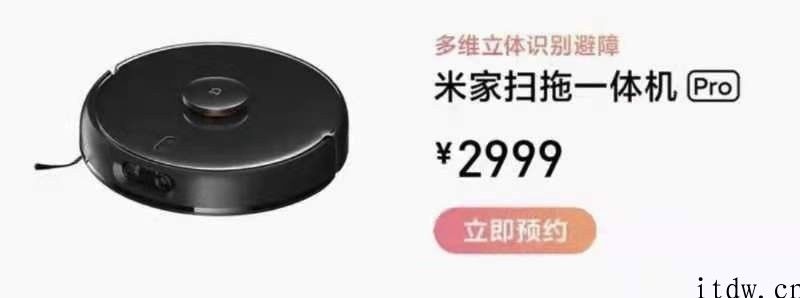 小米几款新品价钱偷跑，小米智能手表 6 仅 229 元、无线路由器 AX9000 市场价 999 元