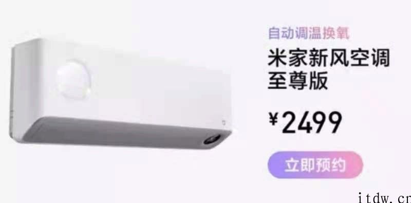 小米几款新品价钱偷跑，小米智能手表 6 仅 229 元、无线路由器 AX9000 市场价 999 元