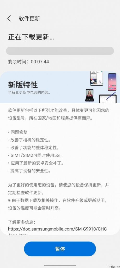 三星 Galaxy S21 系列产品系统更新：支持双卡另外 5G